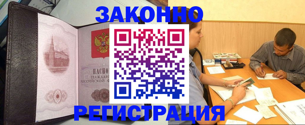 прописка гарантия в Навашино