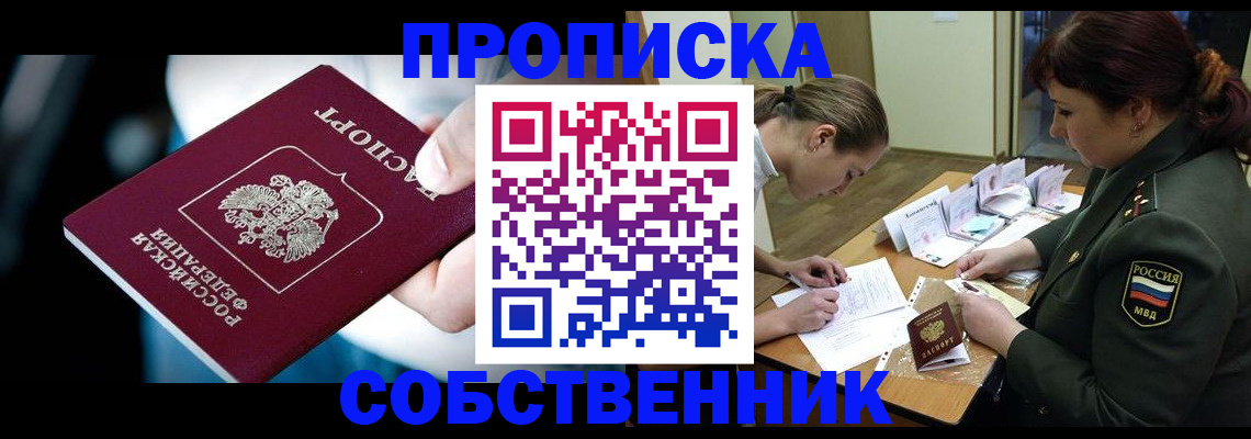 пропишу в квартире в Навашино