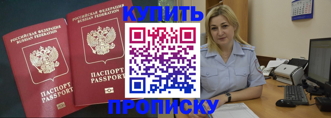 временная регистрация собственник в Навашино