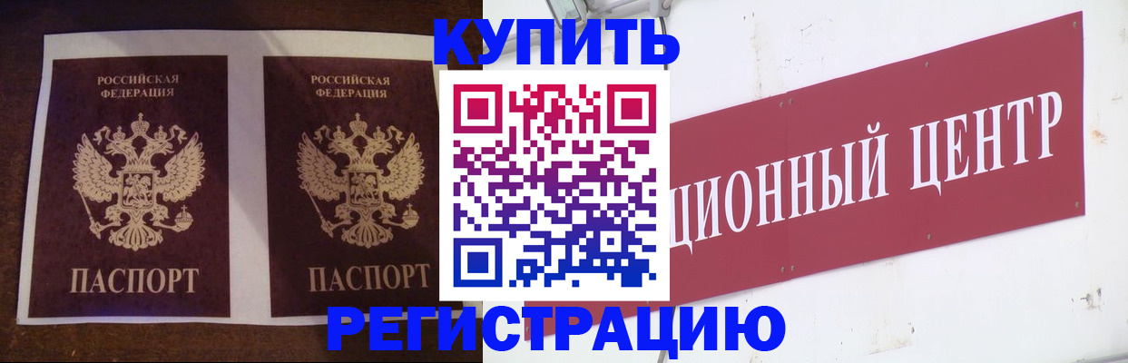 прописка паспорт в Навашино