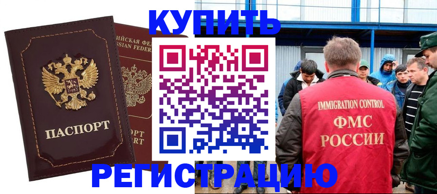 прописка регистрация в Навашино