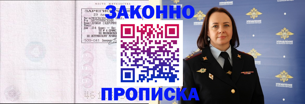 регистрация для школы в Навашино