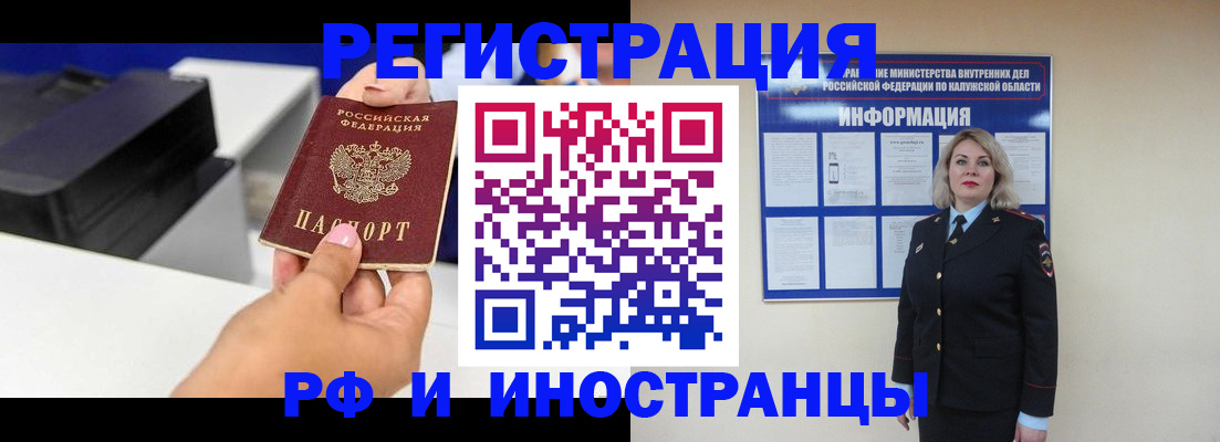 прописка ребенка в Навашино