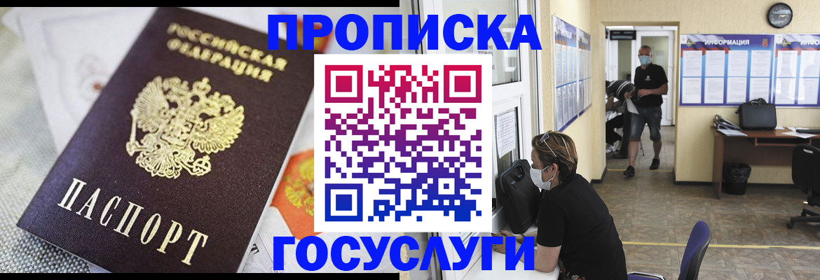 временная регистрация адрес в Навашино