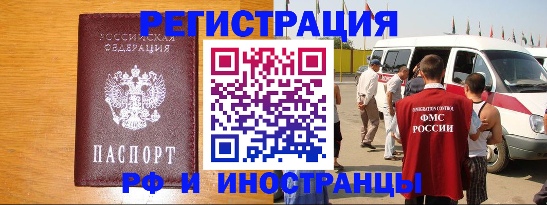 временная регистрация недорого в Навашино